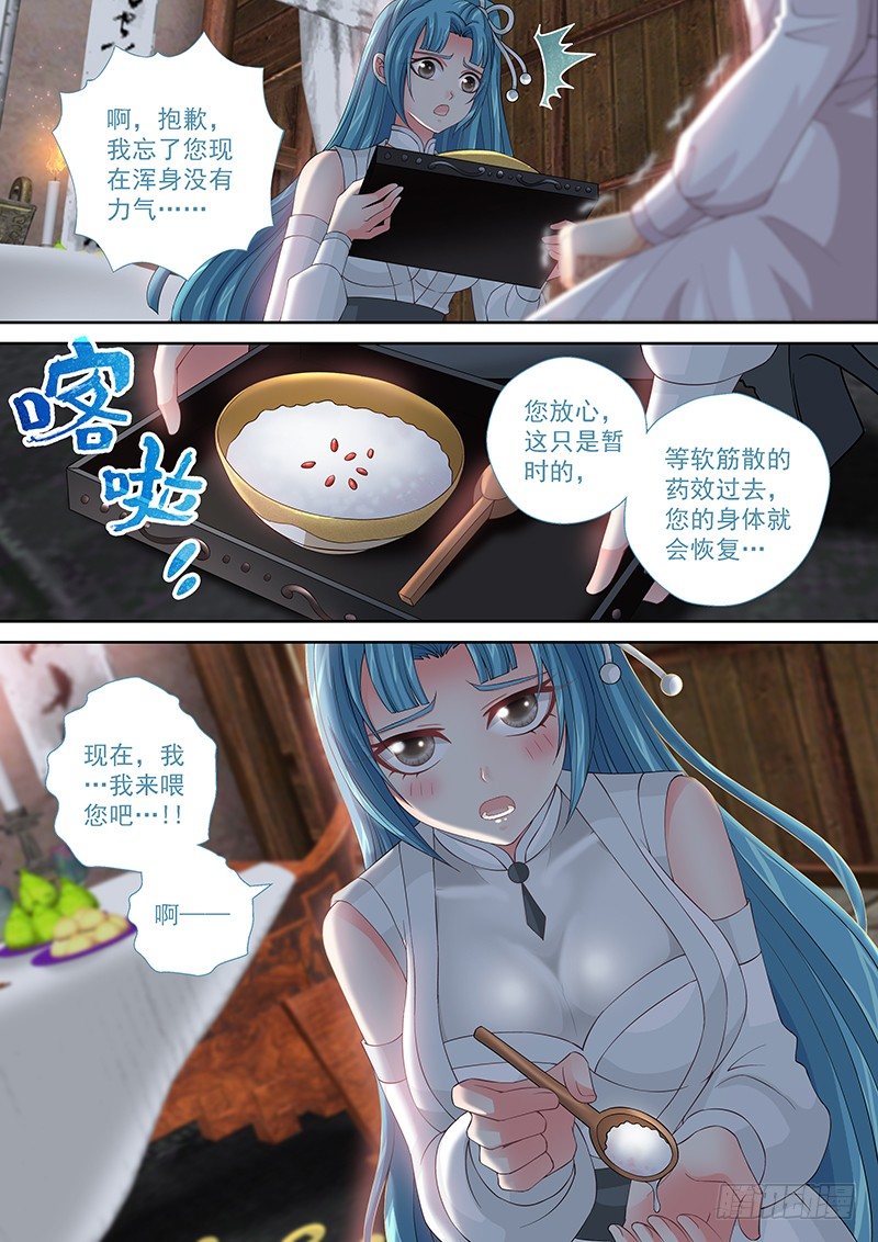025 不就是美人计么!3