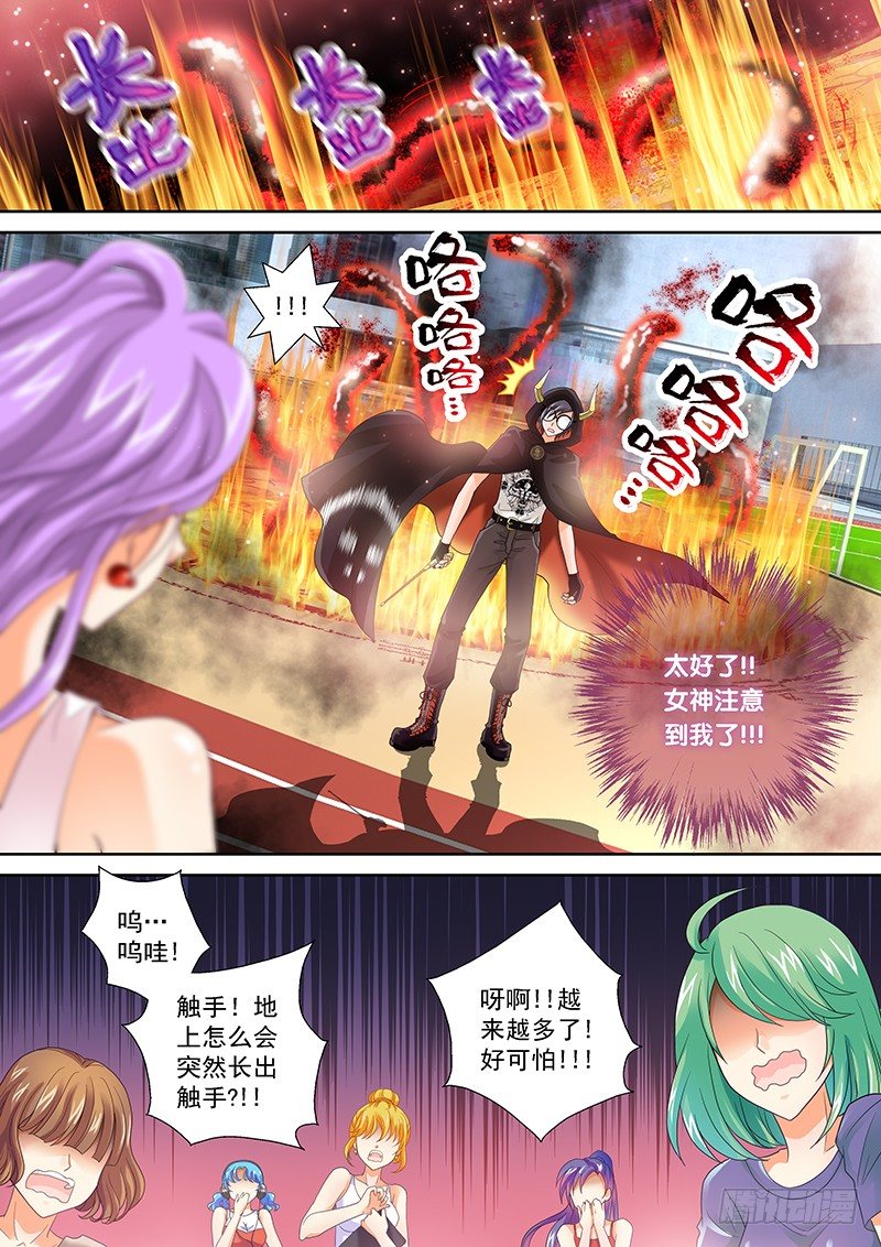 001 我穿越了？8
