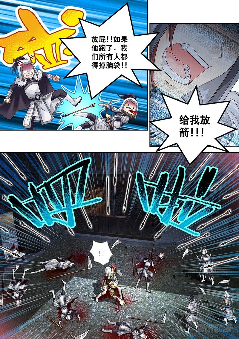 006 我腿麻了……6