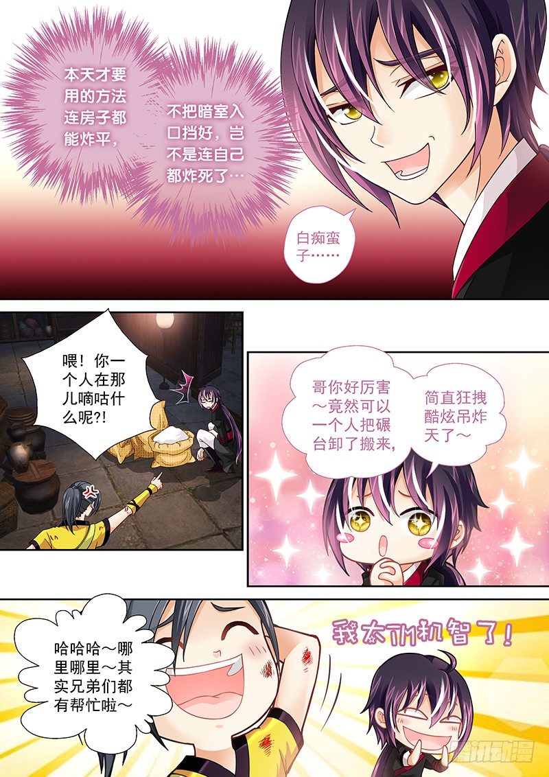 011 面粉爆炸2