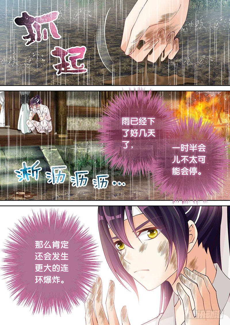 035 一切都和计划一样!10