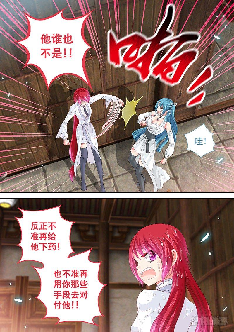 030 你是不是看上他了？5