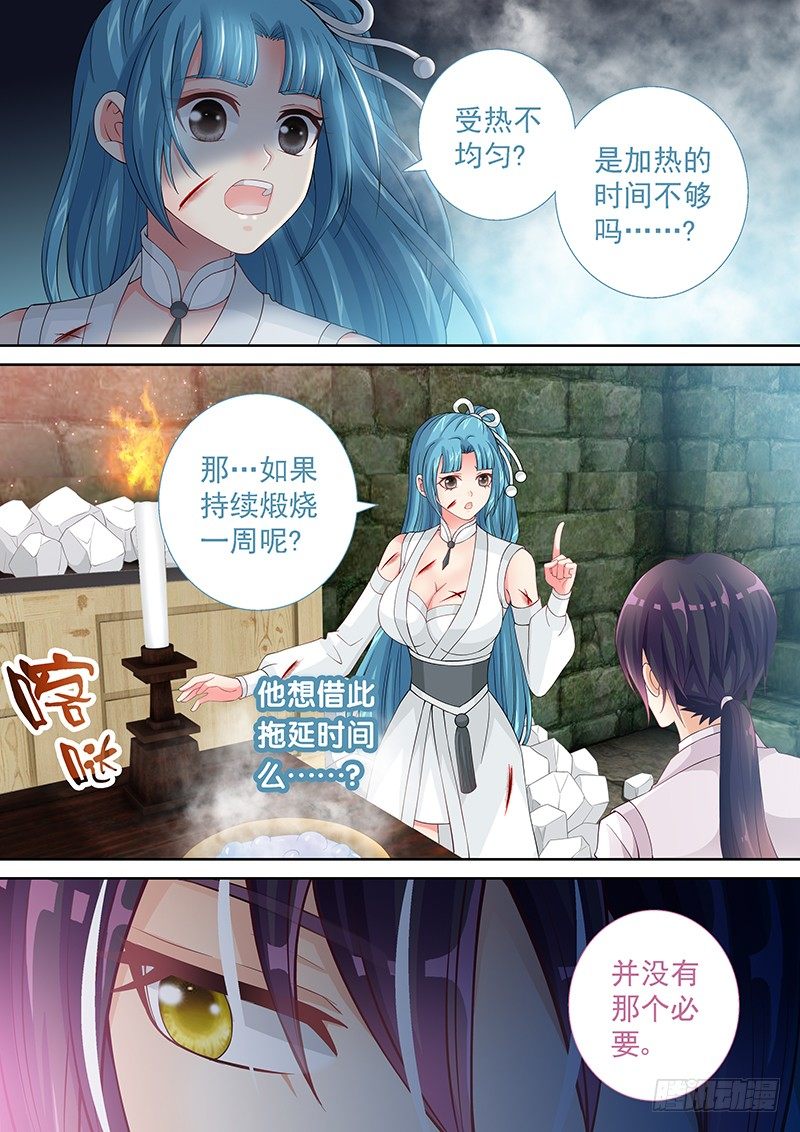032 古代实验室6
