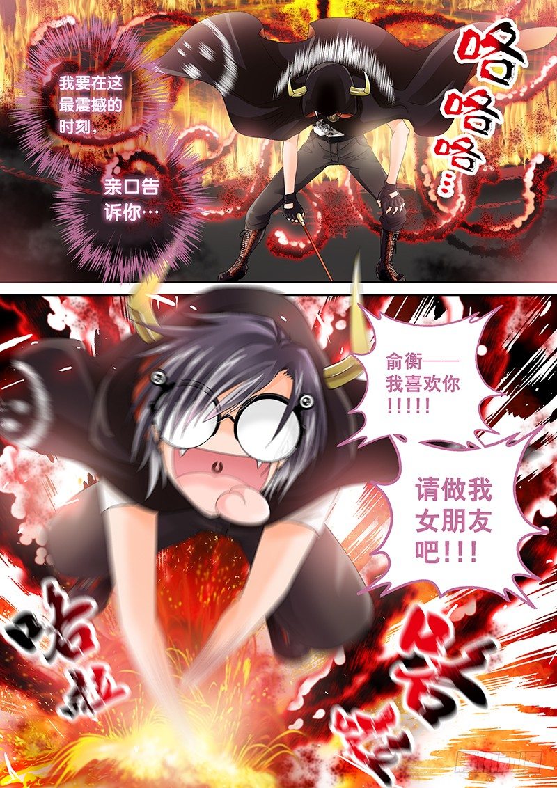 001 我穿越了？9