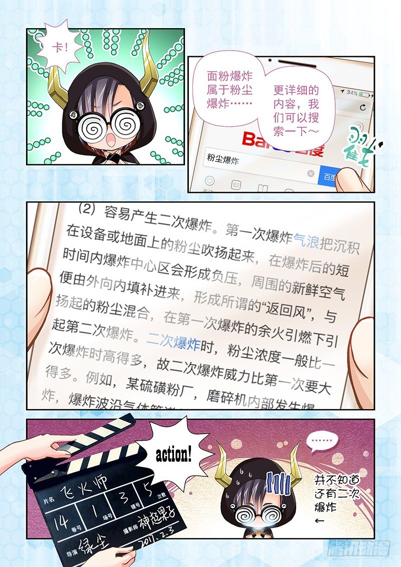 014 难道我穿了个假越？5