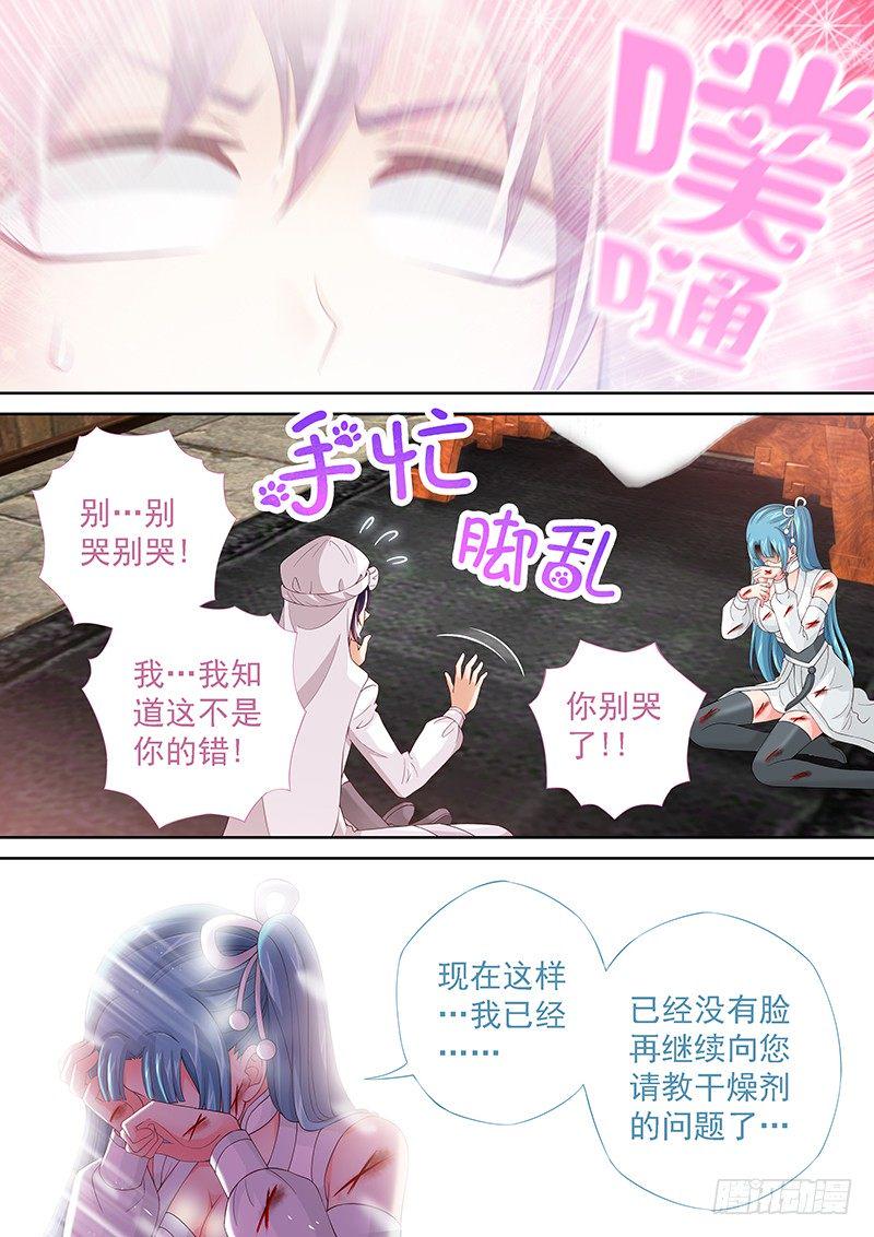 031 驯养人类4