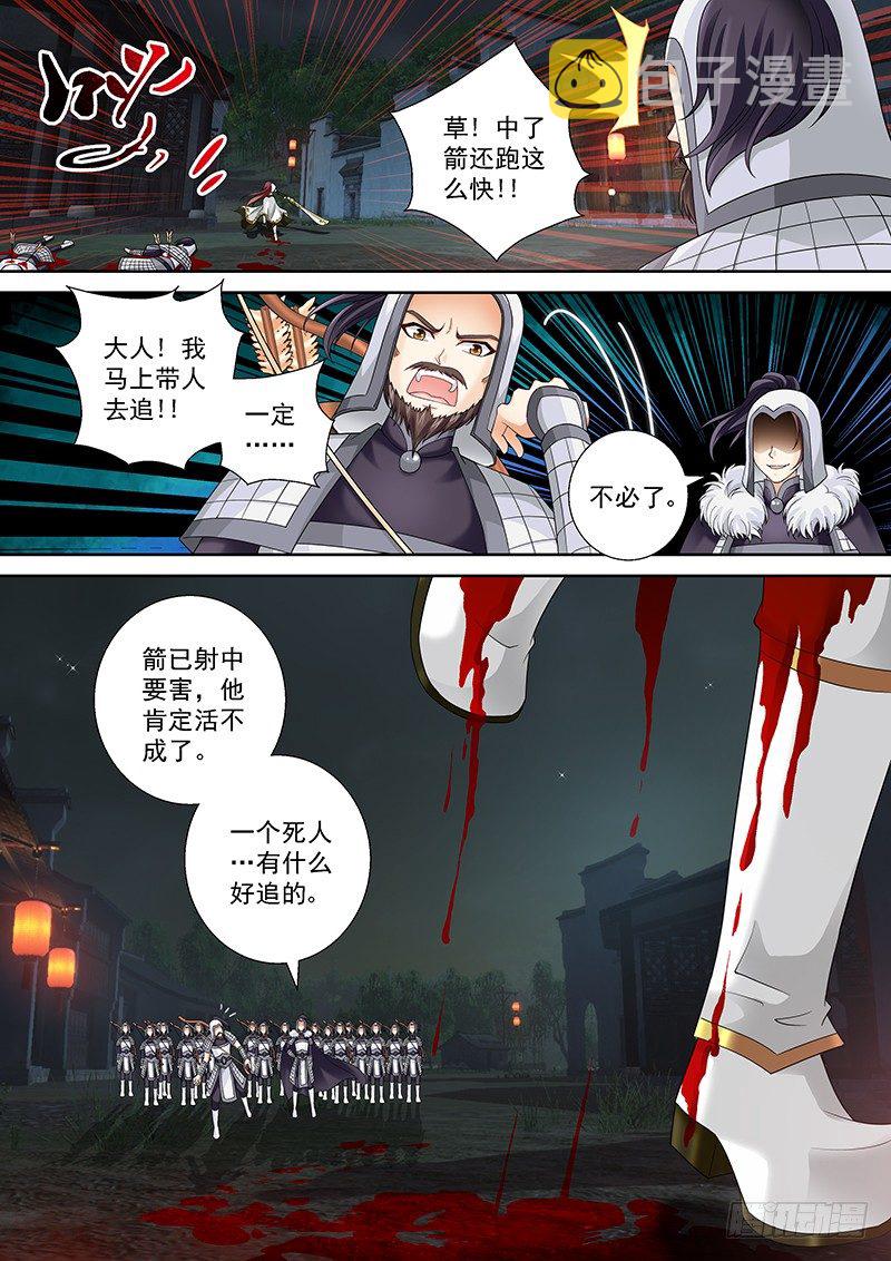 006 我腿麻了……8