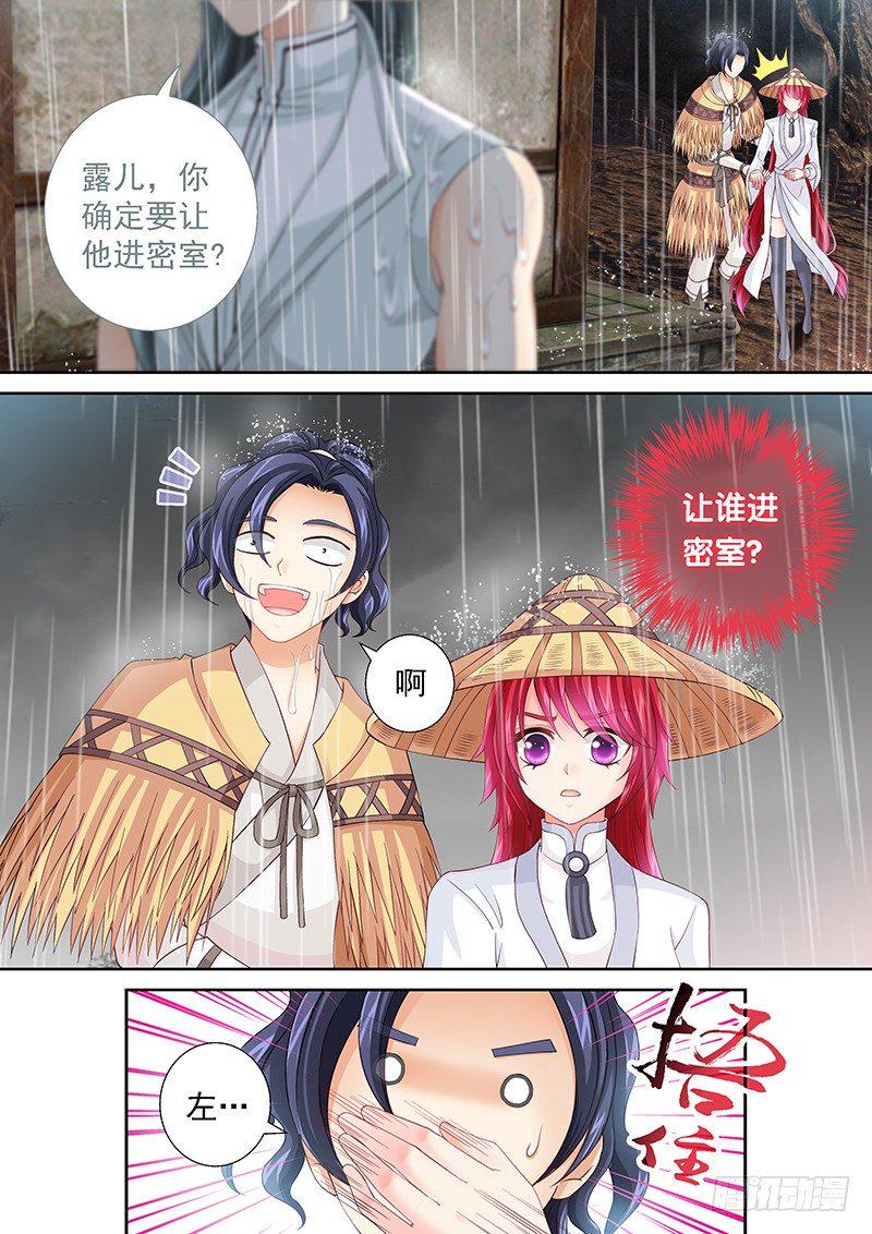 028 让谁进密室？5