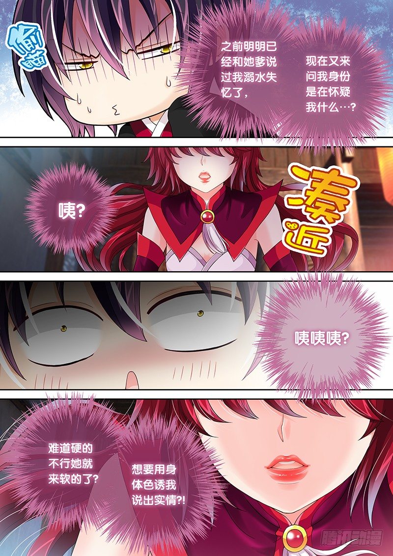 006 我腿麻了……3