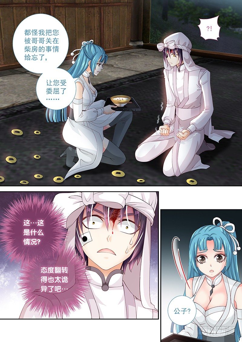 025 不就是美人计么!2