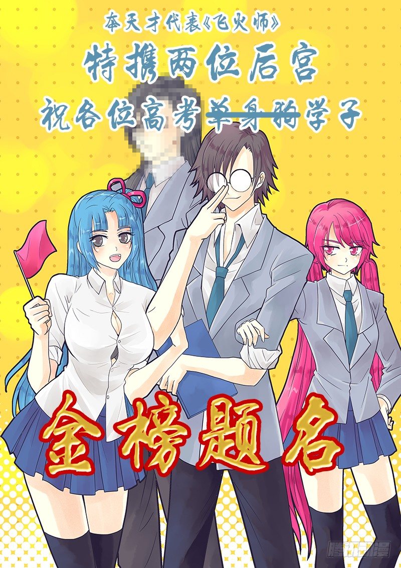 027 化学天才11