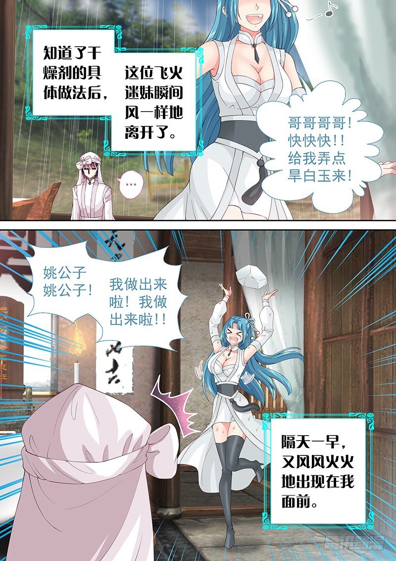 027 化学天才1