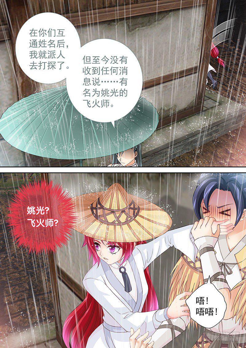 028 让谁进密室？6