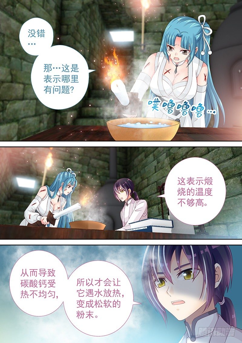 032 古代实验室5