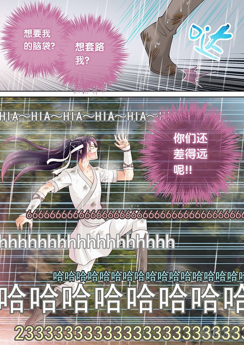 036 你们还差得远呢!!11