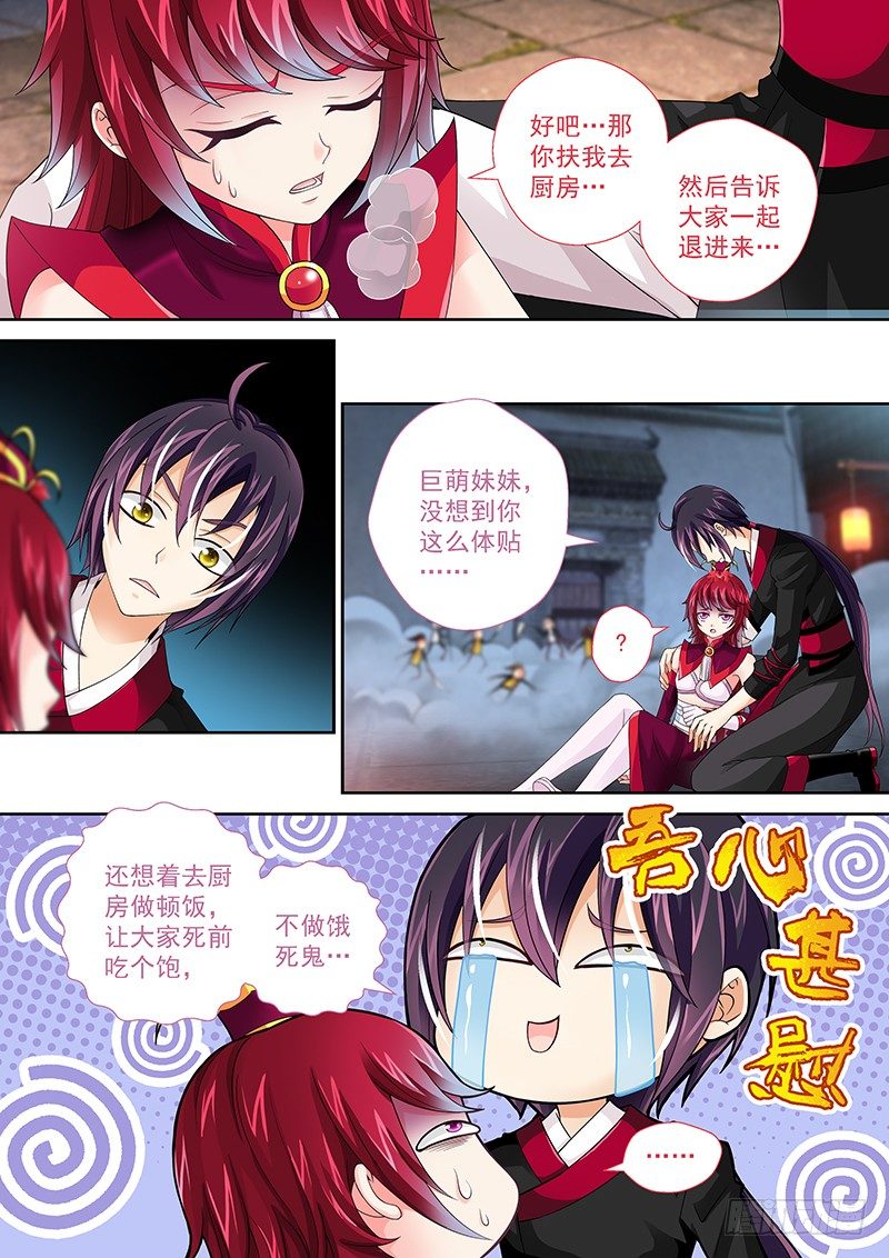 007 死前吃个饱6