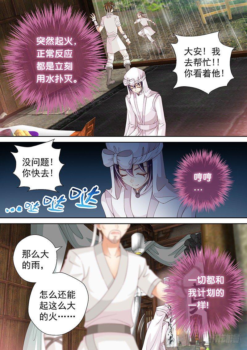 035 一切都和计划一样!5