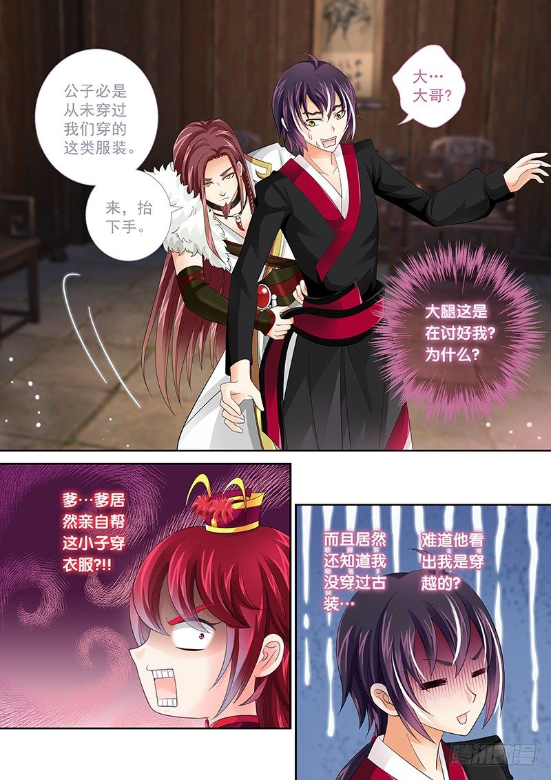 003 穿越守则5