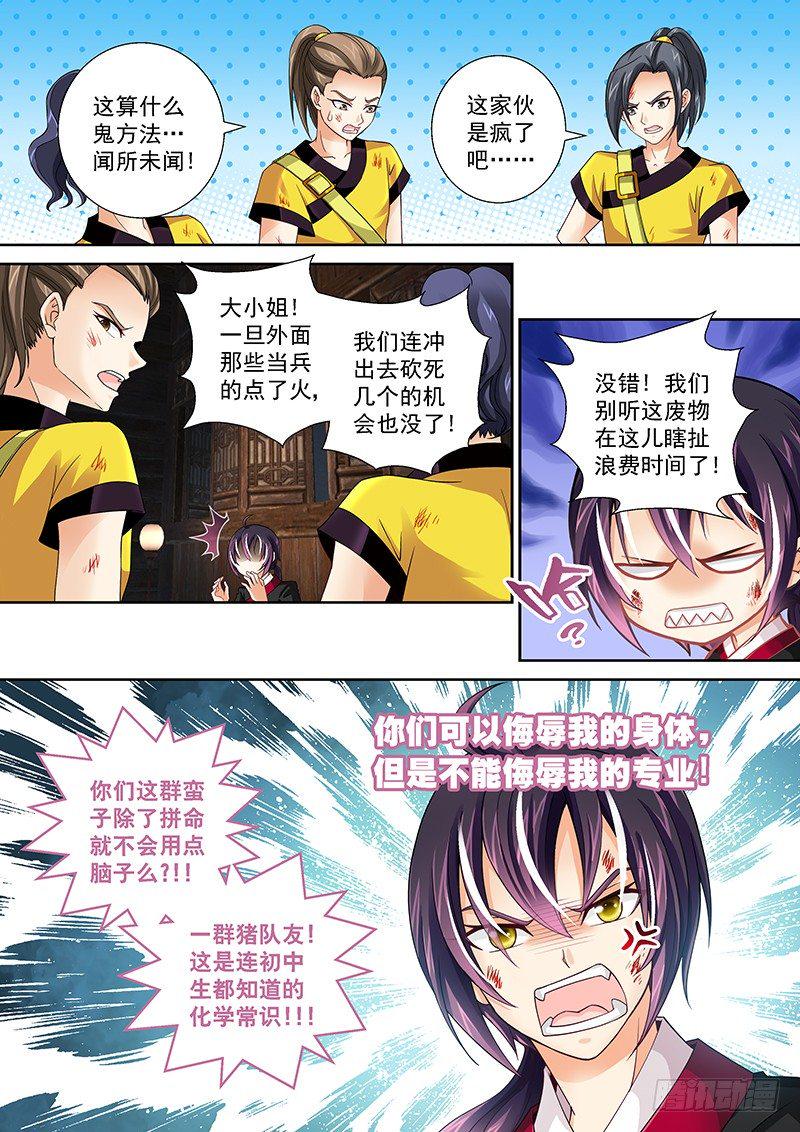 010 我再也不装逼了!7