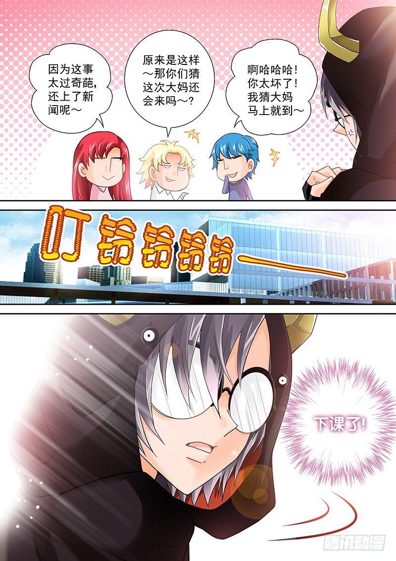 001 我穿越了？3