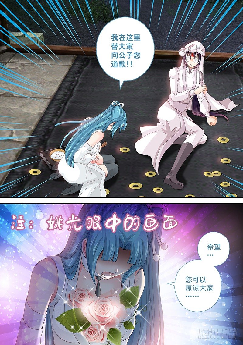 025 不就是美人计么!7