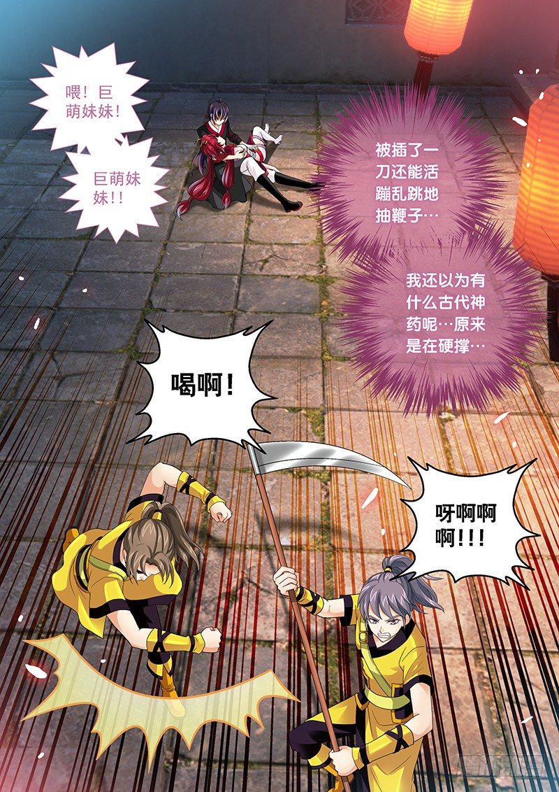 006 我腿麻了……11