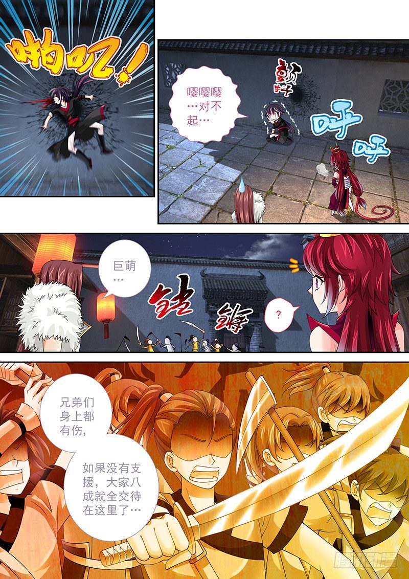 005 大腿竟然是反贼!!6