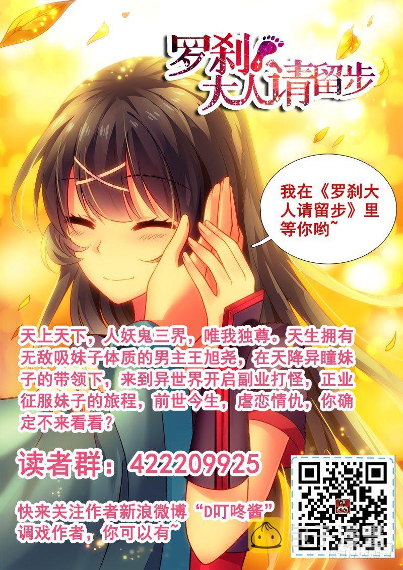009 难道你是飞火师？14