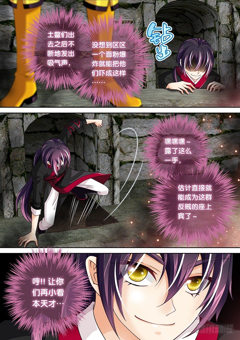 012 一招全灭!5