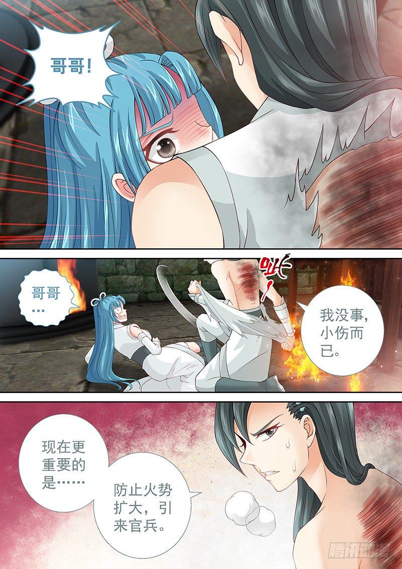 034 扑不灭的火11