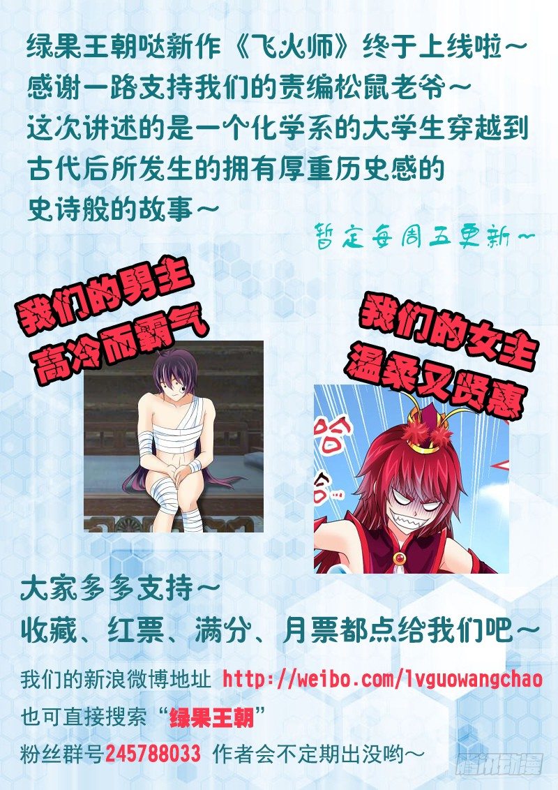 001 我穿越了？21