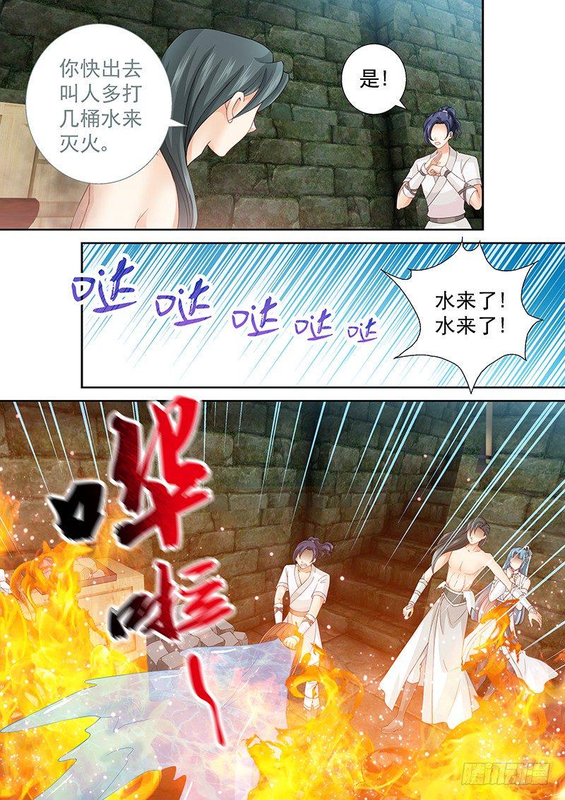 034 扑不灭的火12