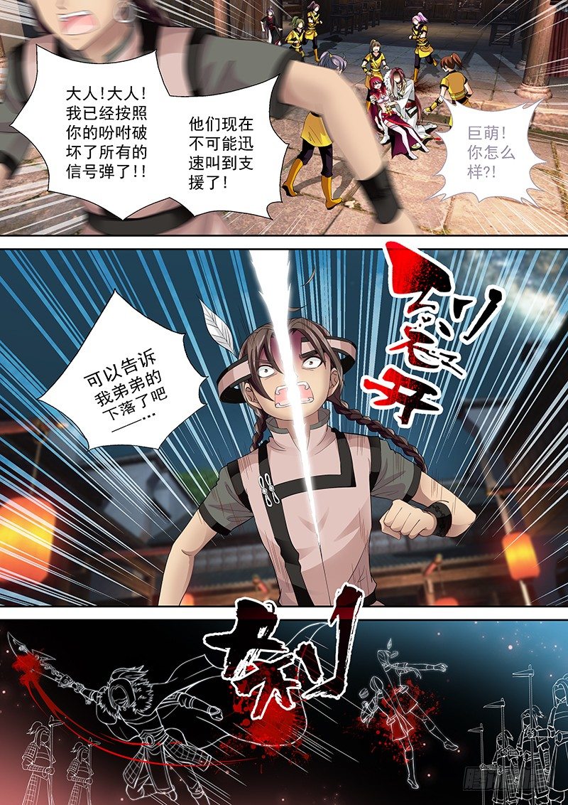 004 背后捅刀子!10