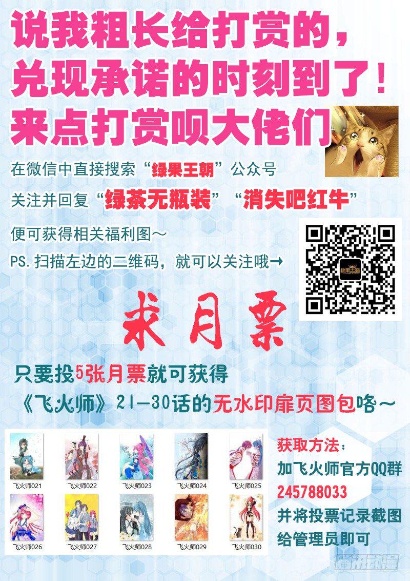 034 扑不灭的火17