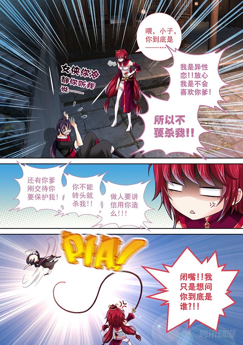 006 我腿麻了……1