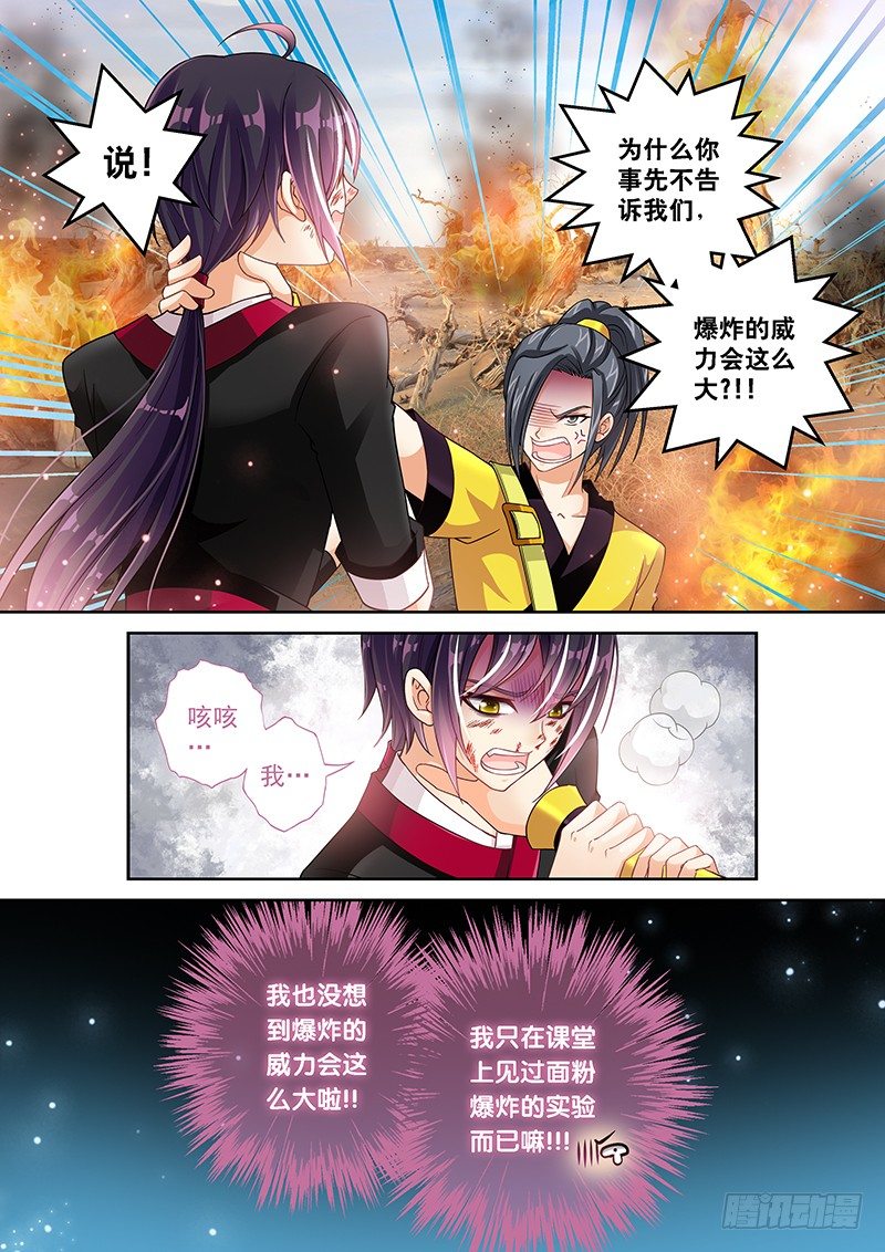 014 难道我穿了个假越？4