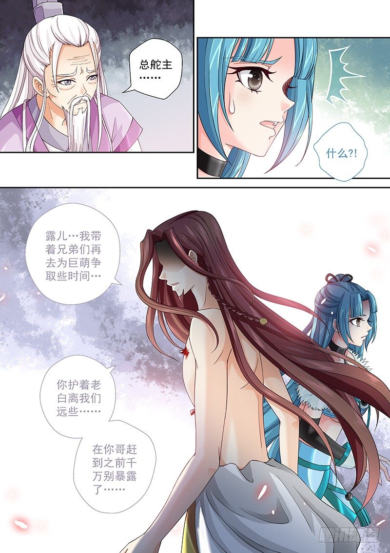 008 古代的火药叫做飞火8