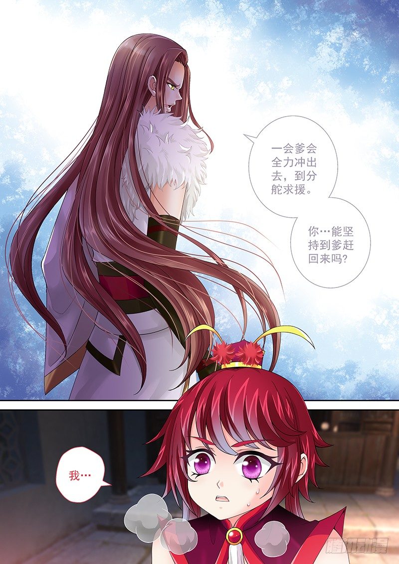 005 大腿竟然是反贼!!7