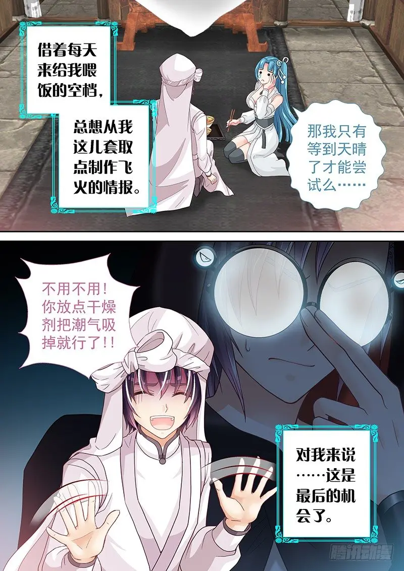 026 机智如我9