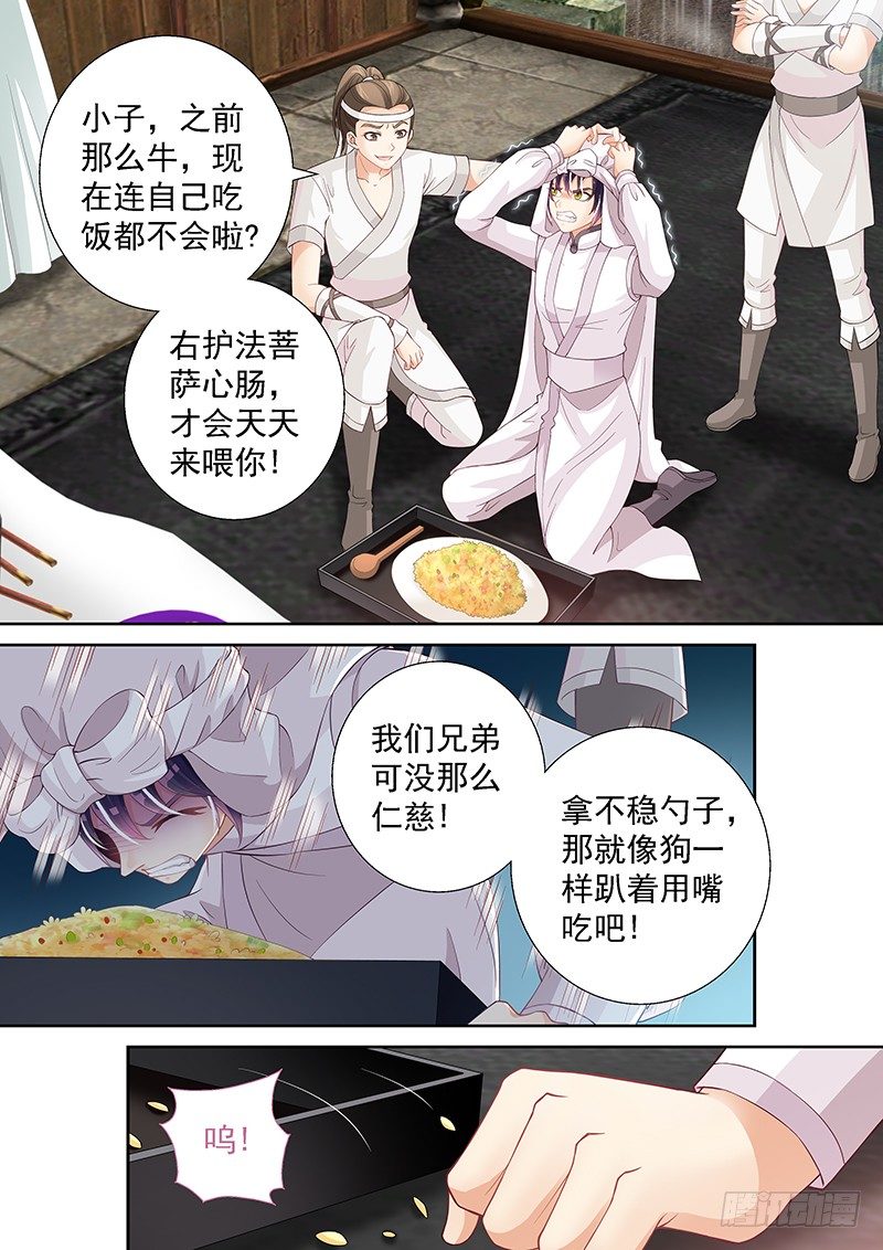 029 有什么不爽冲我来！1