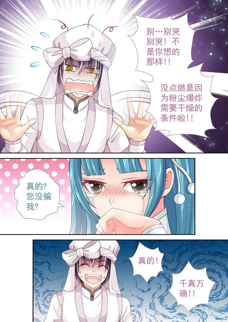 026 机智如我7