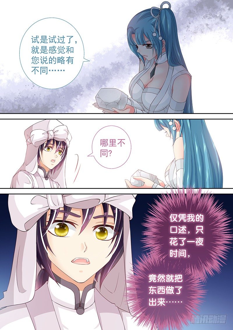 027 化学天才3
