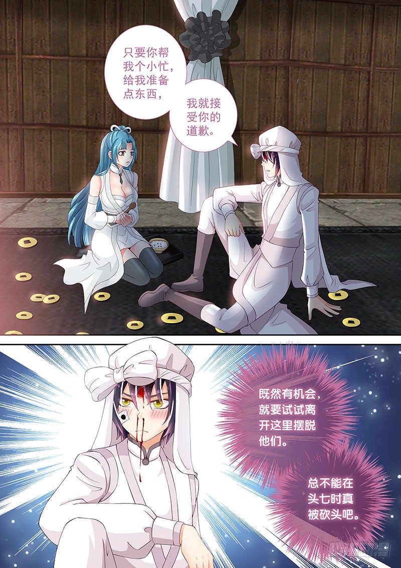 025 不就是美人计么!9