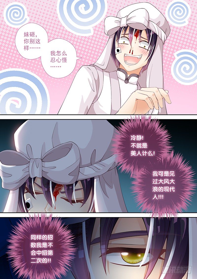 025 不就是美人计么!8