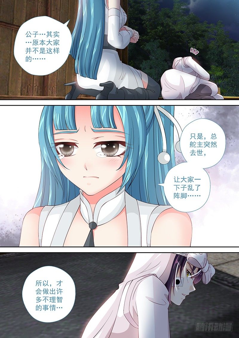 025 不就是美人计么!6