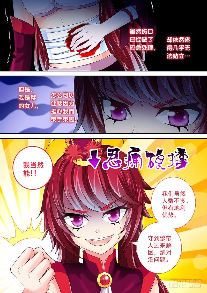005 大腿竟然是反贼!!8