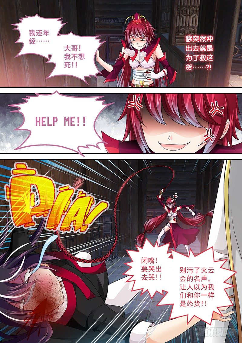 005 大腿竟然是反贼!!5