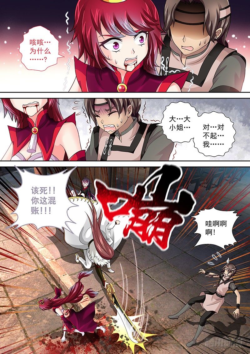 004 背后捅刀子!9