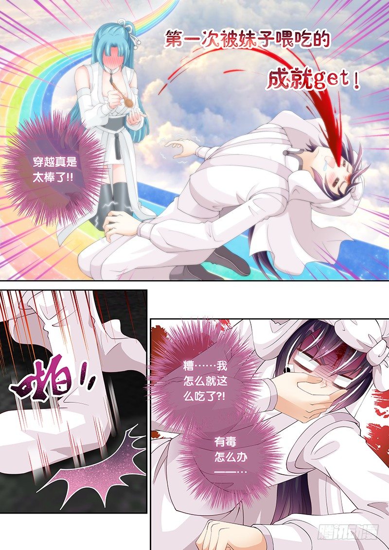 025 不就是美人计么!5