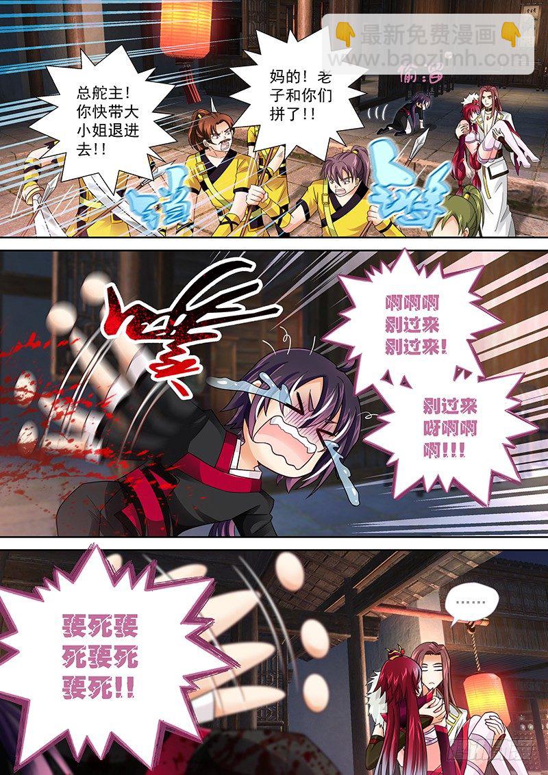 004 背后捅刀子!12